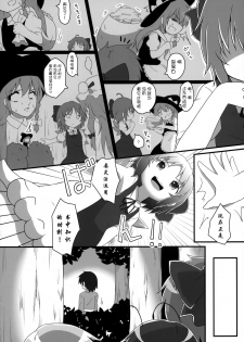 (C87) [Gainamon (Natsu no Koucha)] Sakusei Quartet (Touhou Project) [Chinese] [CE家族社] - page 6