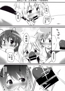 (C87) [Gainamon (Natsu no Koucha)] Sakusei Quartet (Touhou Project) [Chinese] [CE家族社] - page 11