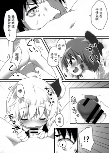 (C87) [Gainamon (Natsu no Koucha)] Sakusei Quartet (Touhou Project) [Chinese] [CE家族社] - page 4