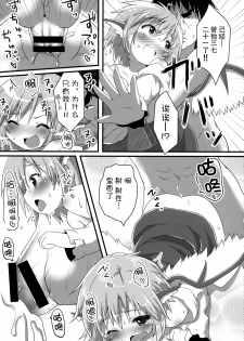 (C87) [Gainamon (Natsu no Koucha)] Sakusei Quartet (Touhou Project) [Chinese] [CE家族社] - page 25