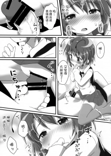 (C87) [Gainamon (Natsu no Koucha)] Sakusei Quartet (Touhou Project) [Chinese] [CE家族社] - page 17