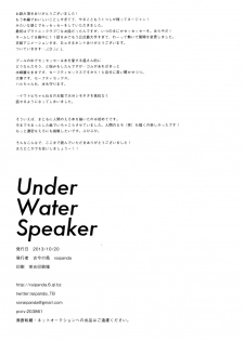 (Renai Jiyuugata! entry2) [Kokon no Kaze (raipanda)] Under Water Speaker (Free!) [English] - page 33