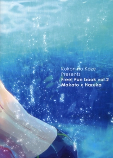 (Renai Jiyuugata! entry2) [Kokon no Kaze (raipanda)] Under Water Speaker (Free!) [English] - page 34