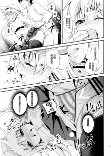 (COMIC1☆9) [K+W (sasachinn)] Motto! Nuinui Hibikasete! (Kantai Collection -KanColle-) [Chinese] [无毒汉化组] - page 10