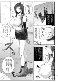 [Ruki Ruki EXISS (Fumizuki Misoka)] FF Naburu Reunion 02 (Final Fantasy VII) [Digital] - page 5