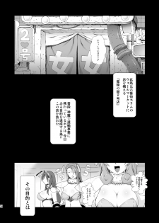 [Ruki Ruki EXISS (Fumizuki Misoka)] FF Naburu Reunion 02 (Final Fantasy VII) [Digital] - page 14