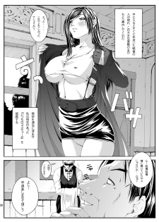 [Ruki Ruki EXISS (Fumizuki Misoka)] FF Naburu Reunion 02 (Final Fantasy VII) [Digital] - page 28