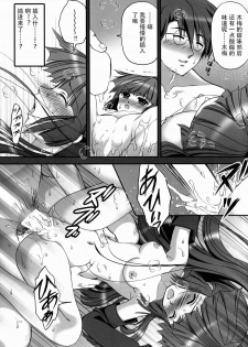 (C85) [TRAP (Urano Mami)] Harakuro Megane to Opantsu Guild (Log Horizon) [Chinese] [靴下福利組] - page 11