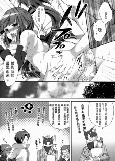 (C85) [TRAP (Urano Mami)] Harakuro Megane to Opantsu Guild (Log Horizon) [Chinese] [靴下福利組] - page 14