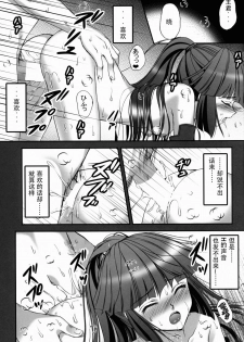 (C85) [TRAP (Urano Mami)] Harakuro Megane to Opantsu Guild (Log Horizon) [Chinese] [靴下福利組] - page 13