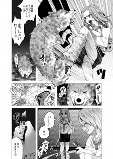 くっそ生意気なＪＣをボコボコりんっ！ - page 9