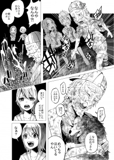 くっそ生意気なＪＣをボコボコりんっ！ - page 11