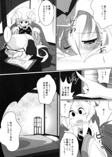 (C87) [Sakurai Honke (Sakurai Tenchi)] Ran-Sama to Yukari-Sama ga Atatame Au Dake no Ohanashi (Touhou Project) - page 9