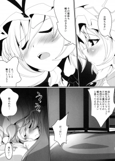 (C87) [Sakurai Honke (Sakurai Tenchi)] Ran-Sama to Yukari-Sama ga Atatame Au Dake no Ohanashi (Touhou Project) - page 10