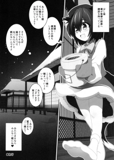 (C87) [Sakurai Honke (Sakurai Tenchi)] Ran-Sama to Yukari-Sama ga Atatame Au Dake no Ohanashi (Touhou Project) - page 23