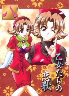 [Double Branch (Mimikaki)] Otome-tachi no Koiuta Hachi (Sakura Taisen)