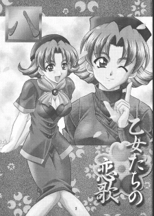 [Double Branch (Mimikaki)] Otome-tachi no Koiuta Hachi (Sakura Taisen) - page 2