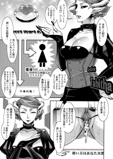 [Amatake Akewo] Chouki-sama no Ingyaku Yuugi Ch. 1-5 [Decensored] - page 40