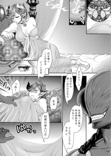 [Amatake Akewo] Chouki-sama no Ingyaku Yuugi Ch. 1-5 [Decensored] - page 8