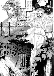 [Amatake Akewo] Chouki-sama no Ingyaku Yuugi Ch. 1-5 [Decensored] - page 6
