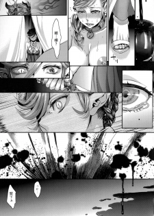 [Amatake Akewo] Chouki-sama no Ingyaku Yuugi Ch. 1-5 [Decensored] - page 30