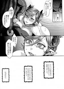[Amatake Akewo] Chouki-sama no Ingyaku Yuugi Ch. 1-5 [Decensored] - page 32