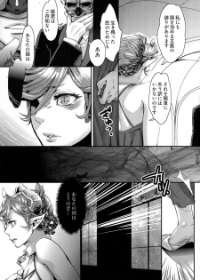 [Amatake Akewo] Chouki-sama no Ingyaku Yuugi Ch. 1-5 [Decensored] - page 28