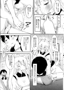 [Yuumyago] Gosenzo-sama to Rendezvous - page 5