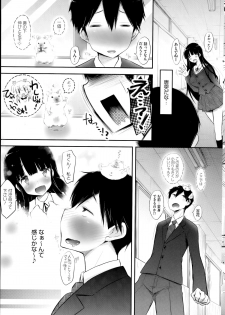 [Yuumyago] Gosenzo-sama to Rendezvous - page 7