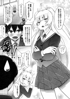 [Yuumyago] Gosenzo-sama to Rendezvous - page 25