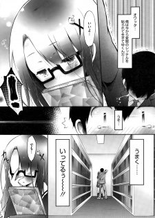 [Yuumyago] Gosenzo-sama to Rendezvous - page 29