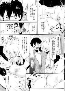 [Yuumyago] Gosenzo-sama to Rendezvous - page 3