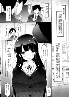 [Yuumyago] Gosenzo-sama to Rendezvous - page 6