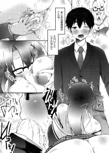[Yuumyago] Gosenzo-sama to Rendezvous - page 33