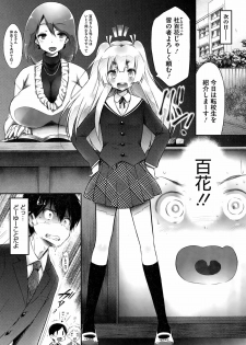 [Yuumyago] Gosenzo-sama to Rendezvous - page 24