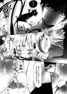 [Yuumyago] Gosenzo-sama to Rendezvous - page 47