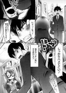 [Yuumyago] Gosenzo-sama to Rendezvous - page 27