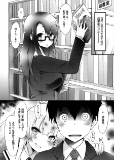[Yuumyago] Gosenzo-sama to Rendezvous - page 26