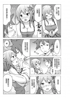 [MoTaro, Murayamamon] Time Stopyu! ~Jikan wo Tomete Rea-Juu Hamehame~ (1~2) [Chinese] [Den個人漢化] - page 36