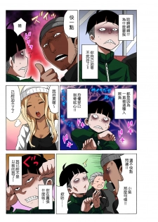 [MoTaro, Murayamamon] Time Stopyu! ~Jikan wo Tomete Rea-Juu Hamehame~ (1~2) [Chinese] [Den個人漢化] - page 9