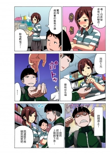 [MoTaro, Murayamamon] Time Stopyu! ~Jikan wo Tomete Rea-Juu Hamehame~ (1~2) [Chinese] [Den個人漢化] - page 26
