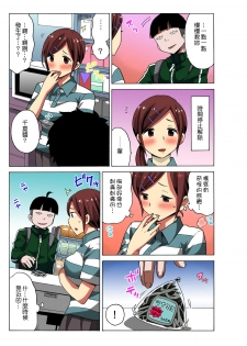 [MoTaro, Murayamamon] Time Stopyu! ~Jikan wo Tomete Rea-Juu Hamehame~ (1~2) [Chinese] [Den個人漢化] - page 21