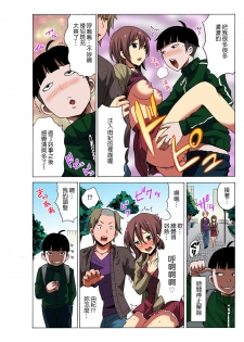 [MoTaro, Murayamamon] Time Stopyu! ~Jikan wo Tomete Rea-Juu Hamehame~ (1~2) [Chinese] [Den個人漢化] - page 6