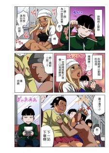 [MoTaro, Murayamamon] Time Stopyu! ~Jikan wo Tomete Rea-Juu Hamehame~ (1~2) [Chinese] [Den個人漢化] - page 16
