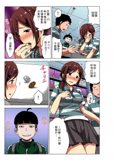 [MoTaro, Murayamamon] Time Stopyu! ~Jikan wo Tomete Rea-Juu Hamehame~ (1~2) [Chinese] [Den個人漢化] - page 25