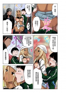 [MoTaro, Murayamamon] Time Stopyu! ~Jikan wo Tomete Rea-Juu Hamehame~ (1~2) [Chinese] [Den個人漢化] - page 13