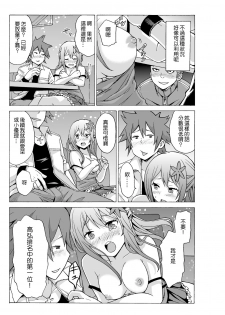[MoTaro, Murayamamon] Time Stopyu! ~Jikan wo Tomete Rea-Juu Hamehame~ (1~2) [Chinese] [Den個人漢化] - page 38