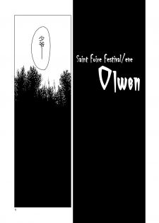 [Toko-ya (HEIZO, Kitoen)] Saint Foire Festival eve OLWEN [Chinese] [蛋铁个人汉化] [Digital] - page 5