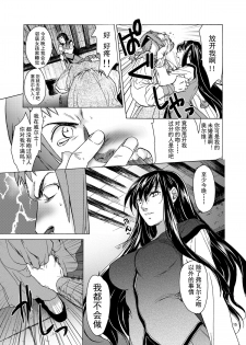 [Toko-ya (HEIZO, Kitoen)] Saint Foire Festival eve OLWEN [Chinese] [蛋铁个人汉化] [Digital] - page 15