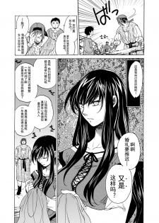 [Toko-ya (HEIZO, Kitoen)] Saint Foire Festival eve OLWEN [Chinese] [蛋铁个人汉化] [Digital] - page 7